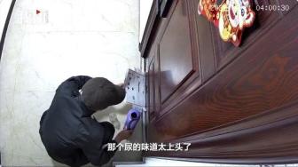 男子戴口罩往住戶(hù)門(mén)口倒尿 監(jiān)控拍下全過(guò)程