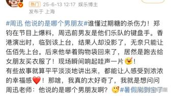 周迅20年前舊情被扒,！鄭鈞分享周迅曾經(jīng)戀愛細節(jié)