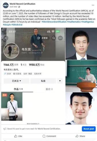韋東奕本人發(fā)聲 呼吁保護學者寧靜環(huán)境