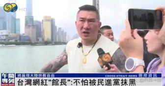 臺(tái)網(wǎng)紅“館長(zhǎng)”參觀(guān)上海城隍廟 感受大陸宗教自由