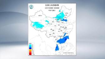 山东半岛阵风可达9级 大风蓝色预警发布