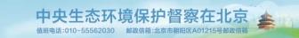 北京邊督邊改解決污水污染雨水管道投訴 環(huán)境顯著改善
