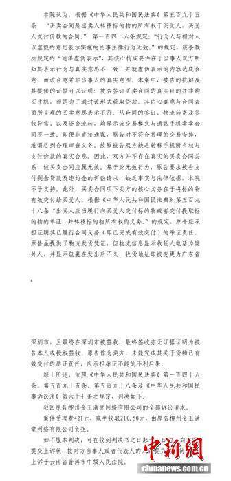 7000元买手机变1.6万元高利贷 “先享后付”藏陷阱