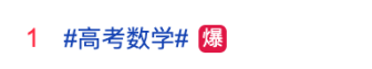今年高考數(shù)學(xué)難嗎 考生熱議題難度