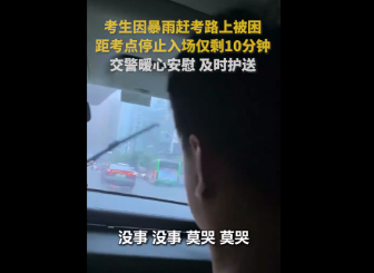 “莫哭莫哭莫哭，弟弟我們盡快”！交警暖心安慰及時(shí)護(hù)送