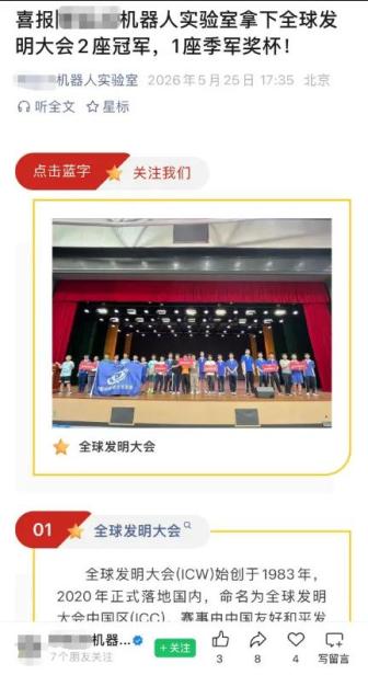 中國(guó)友好和平發(fā)展基金會(huì)聲明 澄清無(wú)關(guān)賽事誤導(dǎo)