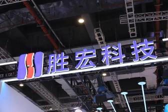 勝宏科技回應 網(wǎng)絡傳聞不影響經(jīng)營