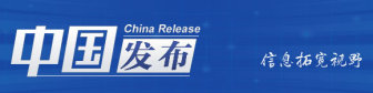 工信部：加強(qiáng)高端光電芯片和器件研發(fā)，推動(dòng)信息通信智能化升級
