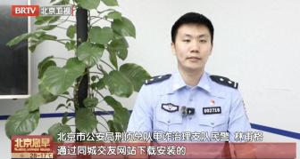 男子銀行卡里20萬不翼而飛 民警緊急提醒