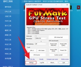 图吧工具箱怎样双烤