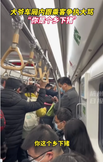 上海大爷挤地铁骂女子是乡下猪