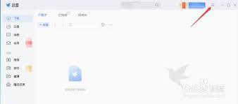 迅雷X如何启用老板键
