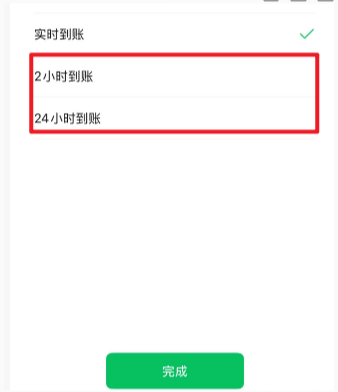 微信转账到账时间修改教程