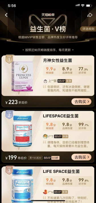 益生菌排行榜_品牌推荐-中国质量新闻网
