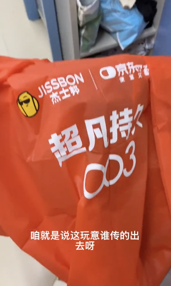 成都马拉松赛事发放社死雨衣：这得社牛才敢穿吧！