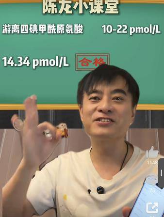 陈龙去医院检查甲亢了 综艺玩笑引发全网关注