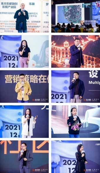 趋势思潮，精彩回顾｜大道恒美朱美乐：展望“理想之城”