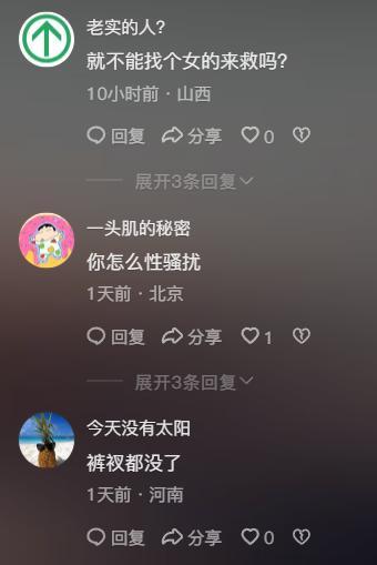 大叔救溺水女被質(zhì)疑猥褻 無(wú)理指責(zé)引發(fā)爭(zhēng)議