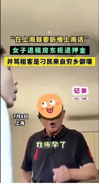 房東“提燈定損”拒退押金還罵人 租客爭(zhēng)執(zhí)再起波瀾