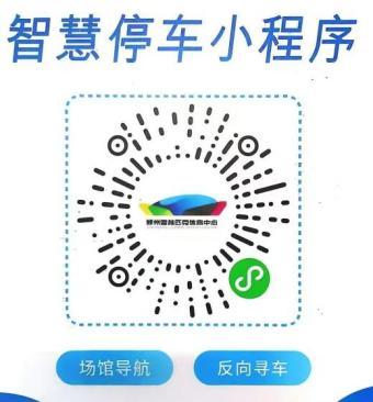 郑州交警发布周末演唱会出行提示 确保观演之路顺畅