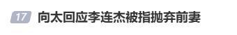 李连杰澄清抛妻弃子传闻 分享真实家庭状况