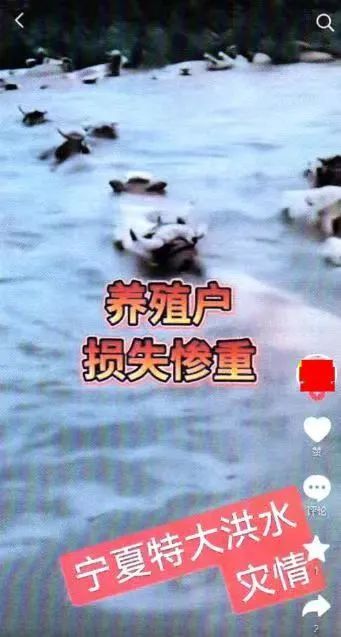 防汛抗災(zāi)不容謠言添亂：網(wǎng)警公布4起典型案例