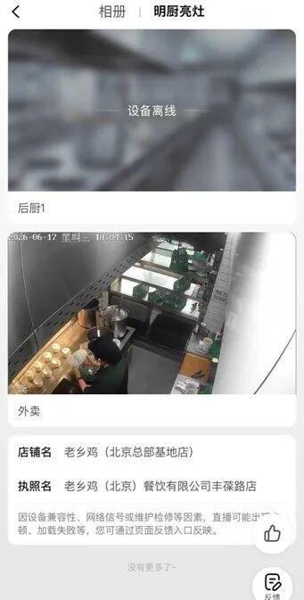 记者调查外卖后厨直播乱象 摄像头“名存实亡”