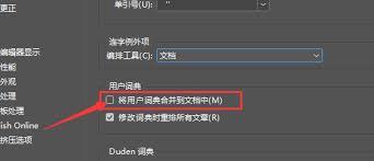 InDesign如何把用户词典合并至文档