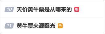 肖战演唱会第一排门票25万?大麦通报 虚假信息已被查
