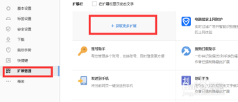 如何关闭搜狗浏览器自动刷新