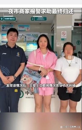 外籍游客三亚旅游15元误付1.5万 诚信之美温暖人心