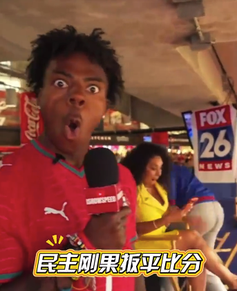 悉数东说念主皆麻了！甲亢哥现场不雅战葡萄牙爆冷