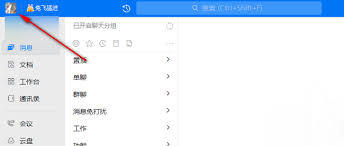 钉钉如何清理缓存数据