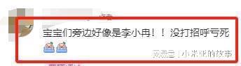谢娜李小冉逛街被偶遇 姐妹情深引发热议