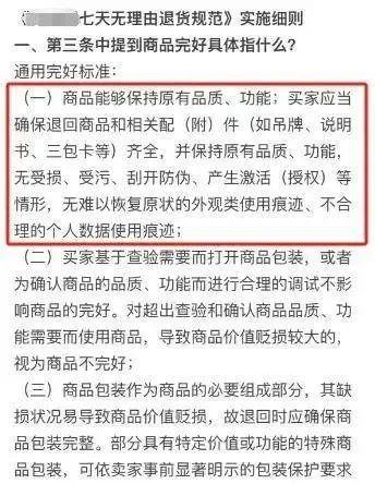 學(xué)生組團(tuán)退60多件裙子引熱議 校方已致歉并回收服裝