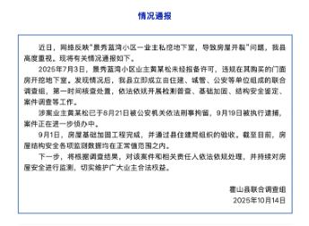 私挖地下室导致整楼开裂,唯有彻查涉事方背景
