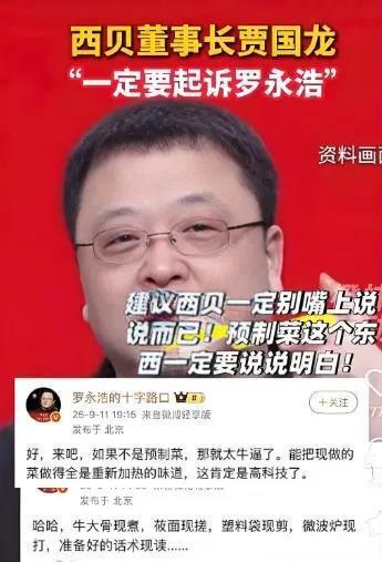 贾国龙已经输了，西贝上市悬了？