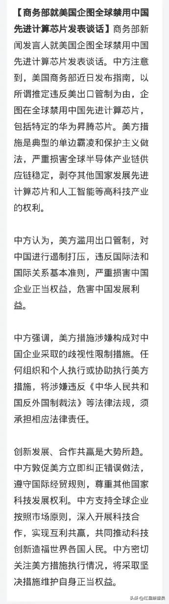 專家：中國強硬反制美國芯片禁令 針鋒相對刻不容緩