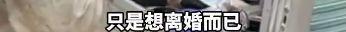 消失的她原型坦言不知如何称呼男方 离婚难引发关注