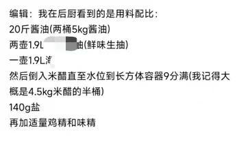 浙大“食堂顶流”靓园拌面配方公开 美味秘诀揭晓