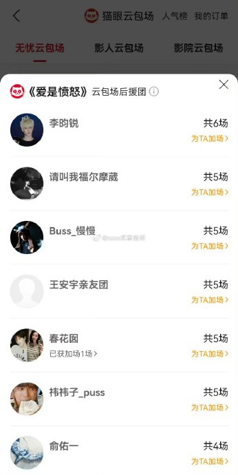 王安宇李昀锐笑妃给哭妃包场