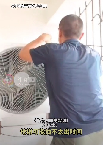重庆男子连夜给岳父装空调:这么热的天,再怎么忙都要抽空去