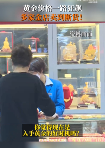 金价一路飙升何时买黄金合适