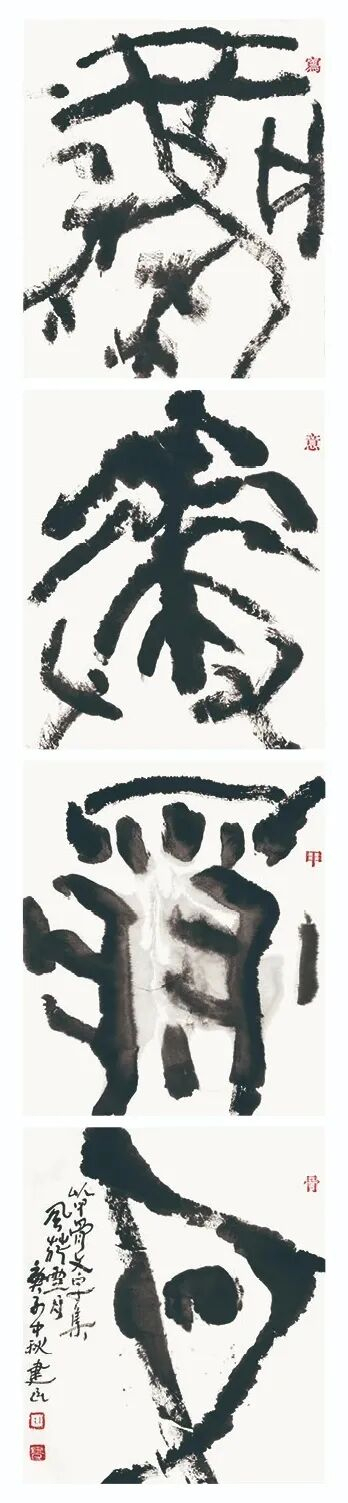 杜建民 | 书溯千年文脉,画载天地情怀
