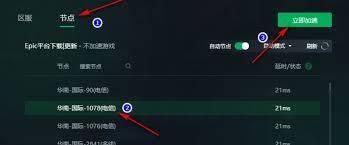 迅游加速器版本号在哪里查看