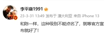 多位媒体人暗示足协又出大鱼，已有人被带走，很快就会公布