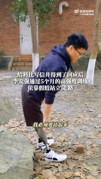 汶川截肢男孩成为“假肢教练”