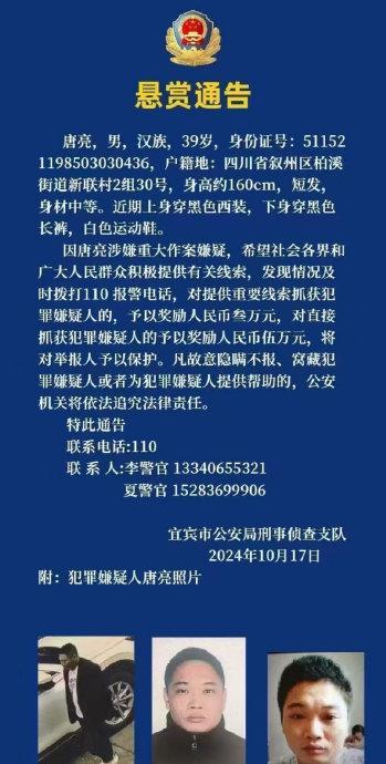 涉嫌杀害初中生39岁男子在云南落网