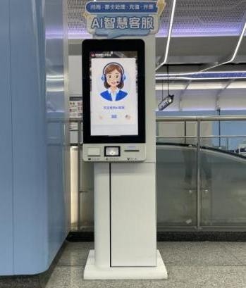 AI赋能 智行古都 智元汇AI客服智能体亮相西安地铁15号线