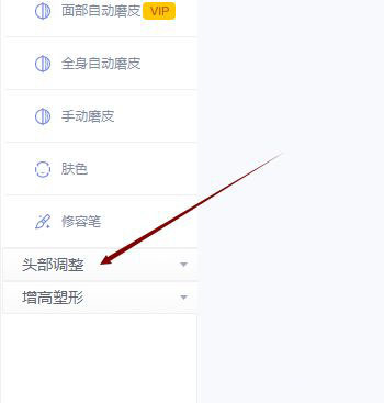 美图秀秀人物图像怎么加唇彩